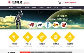 新鄉(xiāng)三原振動(dòng)設(shè)備廠