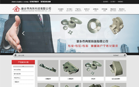 新鄉(xiāng)市冉然科技有限公司