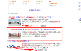宏達(dá)振動“振動電機(jī)”輔助詞帶主詞優(yōu)化案例