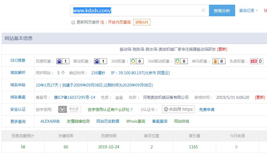 奧創(chuàng)機(jī)械企業(yè)網(wǎng)站優(yōu)化托管