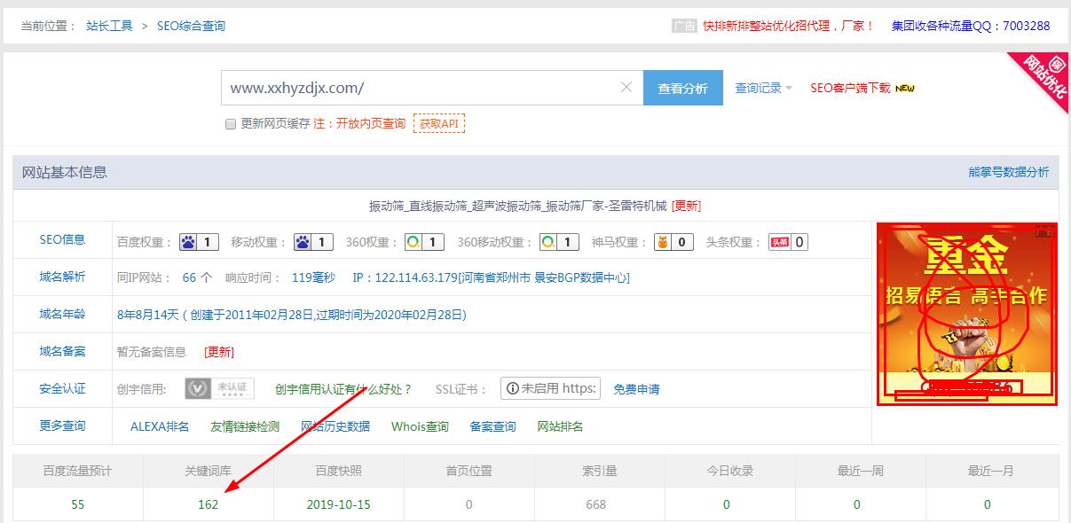 圣雷特網(wǎng)站托管案例